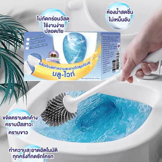 Rabito ก้อนฟ้าดับกลิ่นชักโครก ก้อนดับกลิ่น ขจัดคราบสกปรก กำจัดกลิ่นเหม็นอับ ไม่กัดกร่อน ฆ่าเชื้อแบคทีเรีย 99% A3