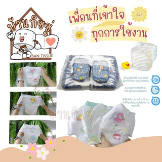 ล้างสต๊อก!! S-6XL ผ้าอ้อมเด็กนำเข้าถุงใส (เกรด A+) 1 แพ็ค = 50 ชิ้น ไม่มีสารอันตราย ไม่ทำให้แพ้ ราคาสบายกระเป๋า