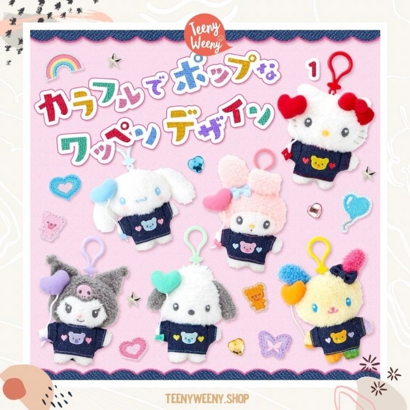 พวงกุญแจห้อยกระเป๋าซานริโอ้ รุ่น Y2K Denim Sanrio Keychain