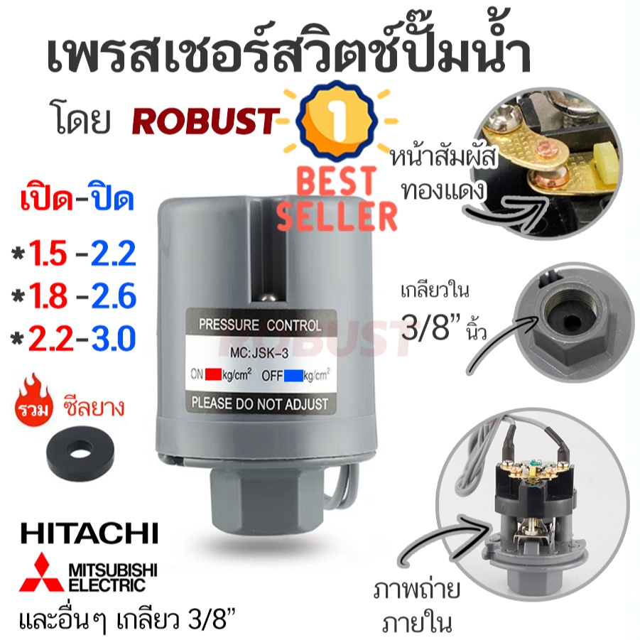 สวิตช์แรงดันปั๊มน้ำ สีเทา เกลียวใน 3/8 นิ้ว ใช้กับปั๊ม HITACHI MITSUBISHI ITC
