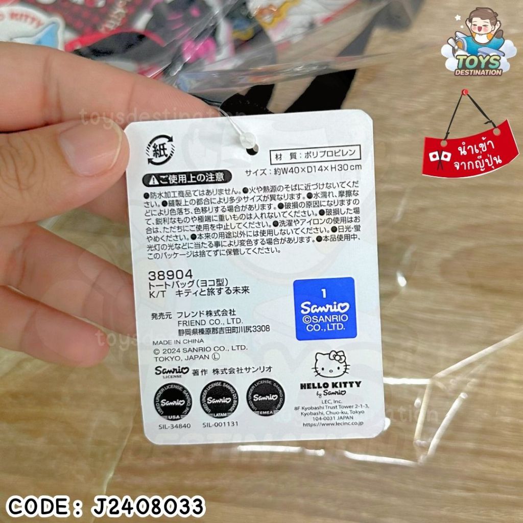 ✅พร้อมส่งในไทย✅ 🇯🇵JAPAN🇯🇵 Tote Bag / shopping bag กระเป๋าช้อปปิ้ง  กระเป๋าใส่ของ ลาย Sanrio Kitty  จาก ญี่ปุ่น J2408033