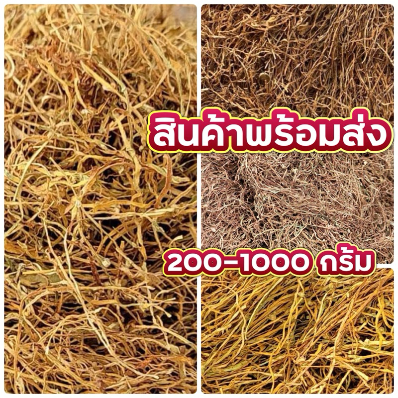 พร้อมส่ง ยา อบ เส้น เกรดคัดพิเศษ สูตรสำหรับ**ไล่และกำจัดศัตรูพืช** เท่านั้น น้ำหนัก 200-1000 กรัม