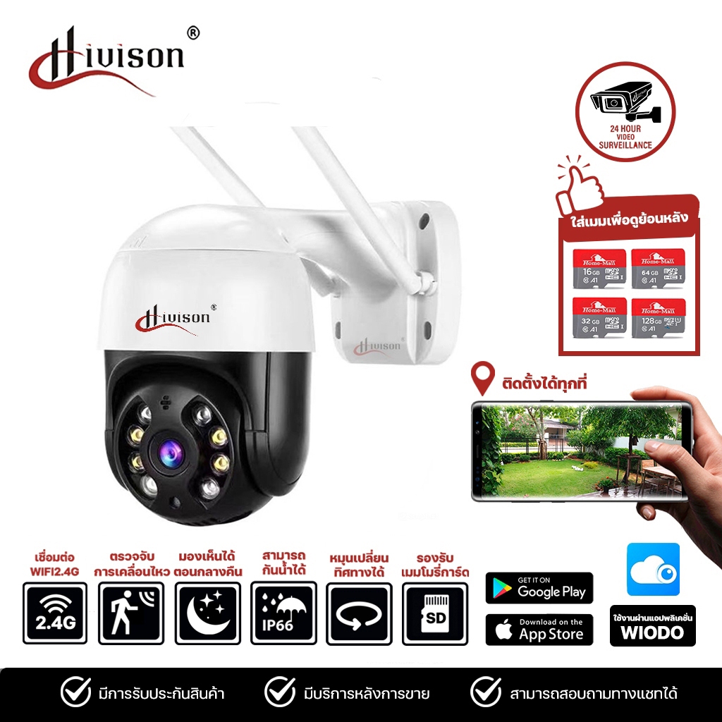 Hivison กล้องวงจรปิดไร้สาย HD1080P Full Color PTZ กันน้ำ กันฝน Wifi มีภาษาไทย 2-way audio ไฟ LED