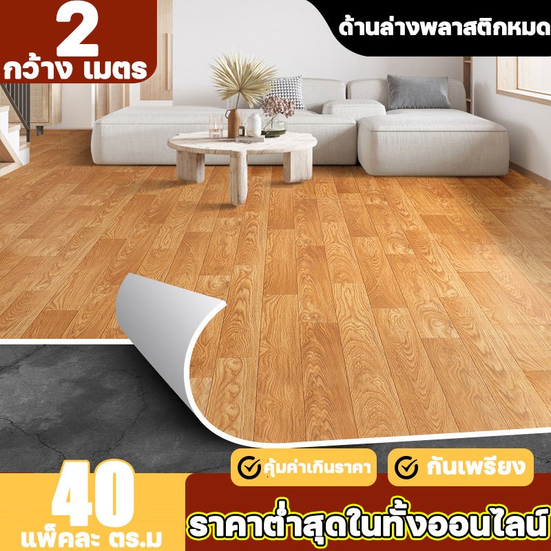🏡0ฟอร์มาลดีไฮด์🏡กระเบื้องยางปูพื้น PVC ขนาดกว้าง 1ม กันน้ำกันลื่น แผ่นยางปูพื้น ลายไม้/หินอ่อน/รูปแบบกระดูกปลา