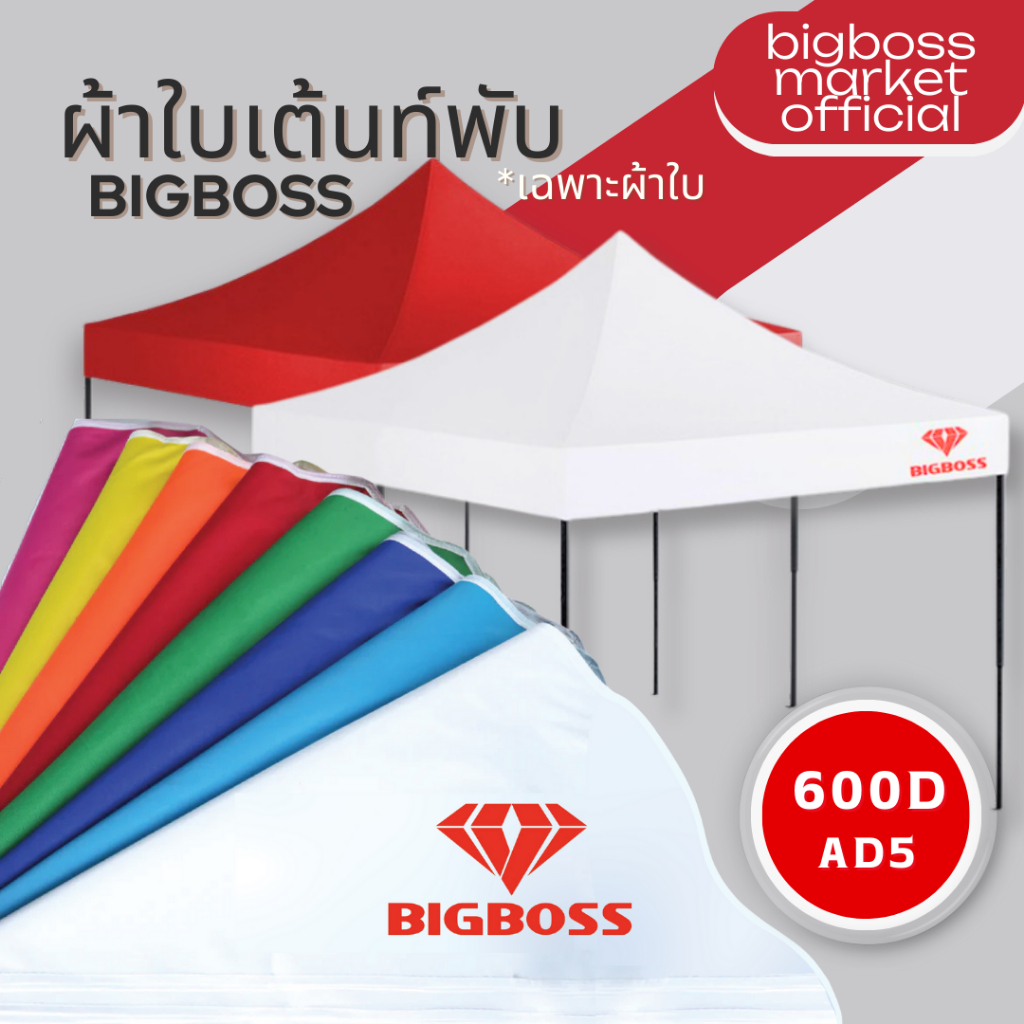 ผ้าใบเต็น เฉพาะผ้าใบขนาด 2x2 2x3 3x3 เมตร ความหนาของใยผ้า 600D เส้นใยในการสารทอผลิตมีจำนวนเส้น