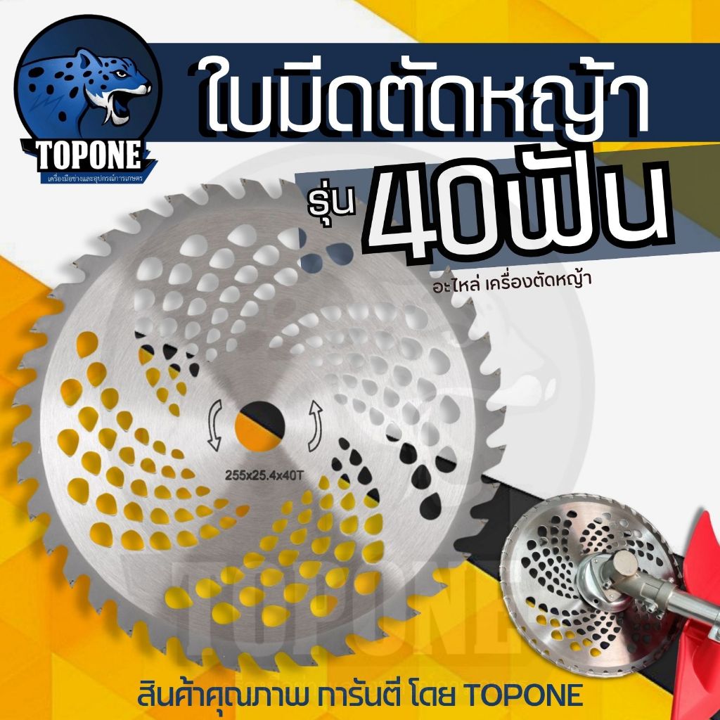 ใบมีดตัดหญ้าใบเลื่อย วงเดือน ติดคาร์ไบด์ ขนาด 10 นิ้ว 40 ฟัน ใช้ได้กับทุกรุ่น