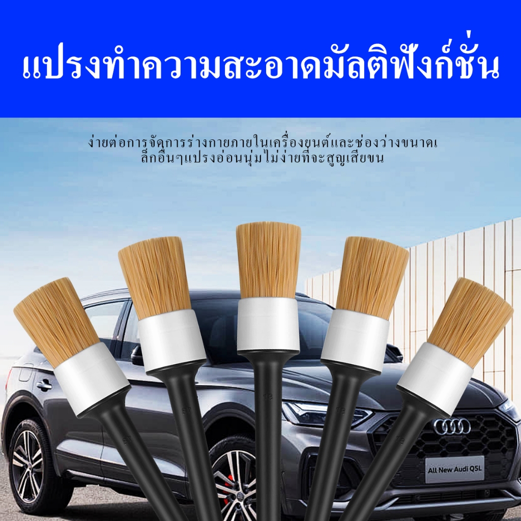 ปรงทําความสะอาดช่องแอร์รถยนต์ ชุดแปรงขนหมูป่าธรรมชาติแพ็ค 3 ชิ้น แปรงล้างรถ แปรงปัดฝุ่นแ