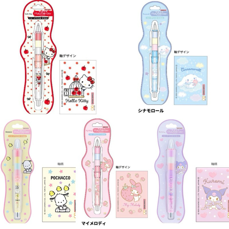 ดินสอ Dr Grip ลาย Sanrio