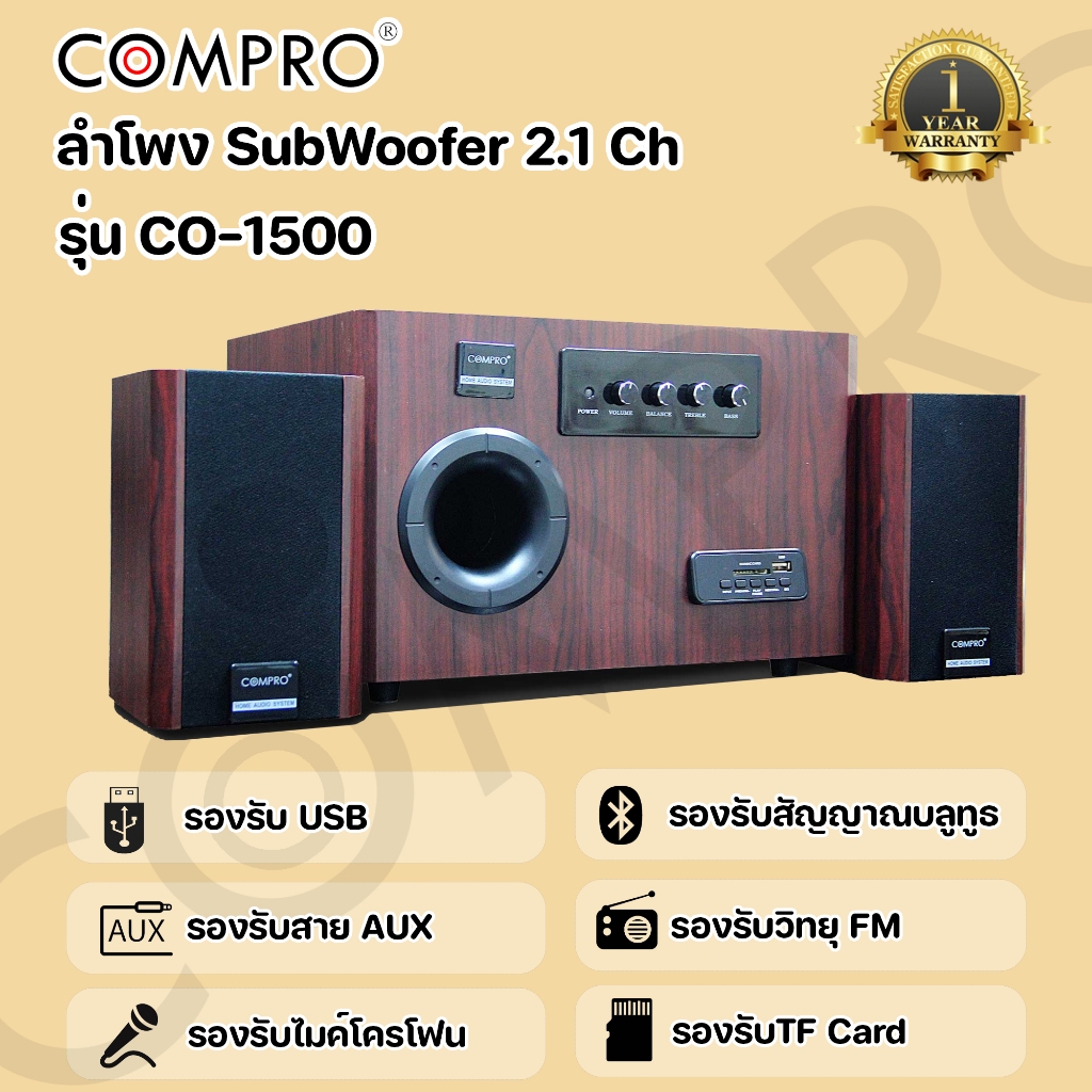 พร้อมส่ง ลำโพงบลูทูธ ลำโพง COMPRO รุ่นCO-1500ลำโพงบลูทูธ 2.1 CHสามารถเชื่อมต่อกับทีวี / คอมพิวเตอร์