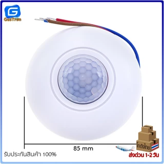 เซ็นเซอร์เปิดปิดไฟอัตโนมัติเมื่อเดินผ่าน สวิตช์เซ็นเซอร์ Motion sensor Module BC-802