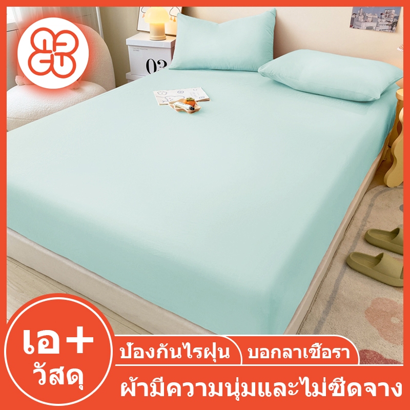 Lv Lo ผ้าปูที่นอน6ฟุต/5ฟุต/3.5ฟุต/3ฟุต ผ้าปูเตียง กันเลอะ ระบายอากาศ ป้องกันไรฝุ่น ป้องกันแบคทีเรีย ชุดผ้าปูที่นอน