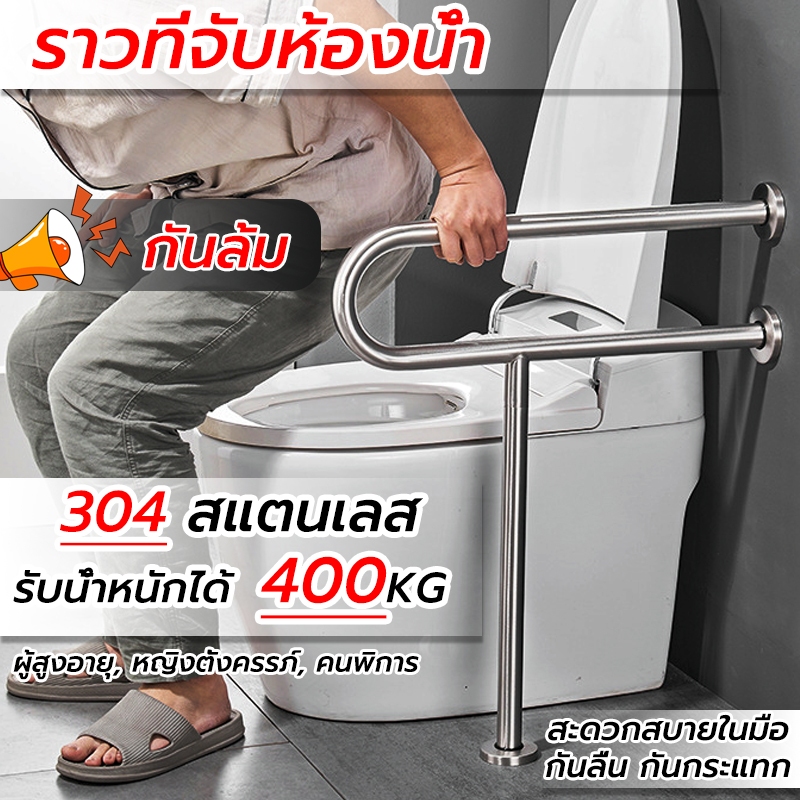 ราวจับในห้องน้ำ สูง 66,70 ซม สแตนเลส304 รูปตัวยู U เหมาะสำหรับผู้สูงอายุยืนหรือพยุงในห้องน้ำ มั่นคง ไม่สั่น ราวกันลื่น