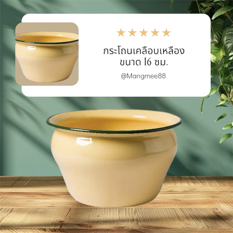 พร้อมส่ง❗️ กระโถนหมาก กระโถนพระ กระโถนเคลือบอินาเมล ขนาด 16 cm ยกโหล 6 ใบ