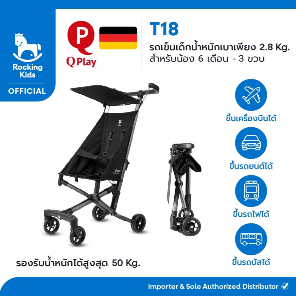[พร้อมส่ง]รถเข็นเด็กพกพา Qplay-T18 น้ำหนักเบาเพียง 2.8 กิโลกรัม