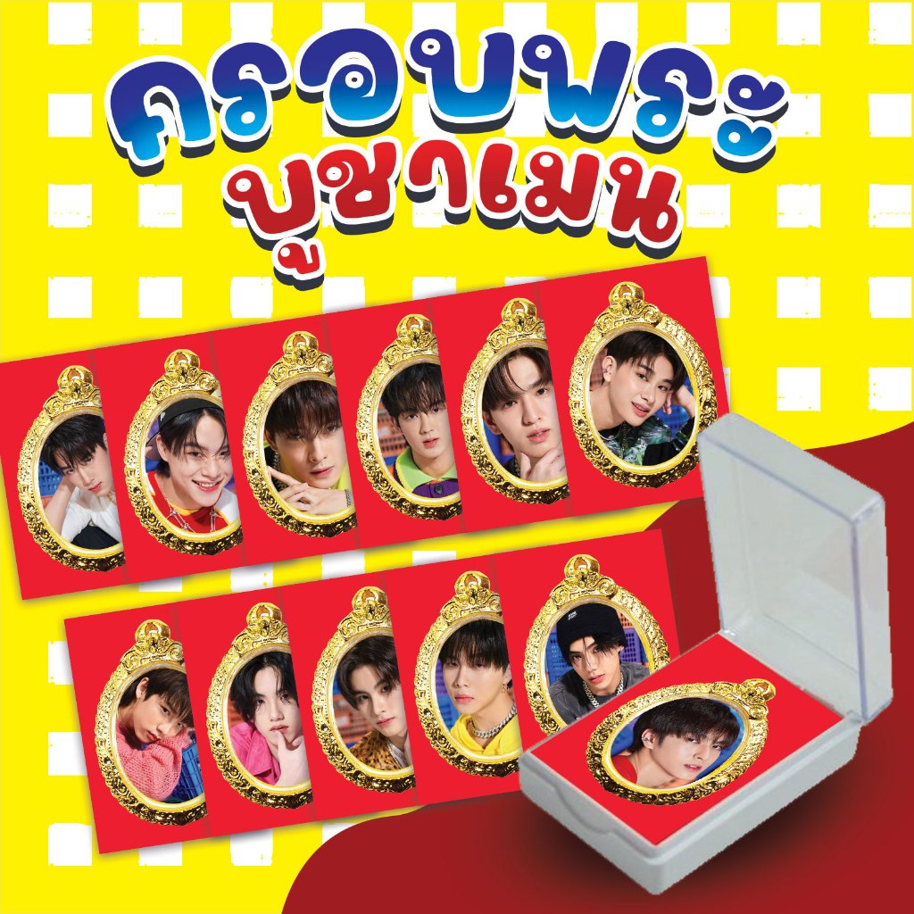 [พร้อมส่ง] กรอบพระเรียกเมน กรอบพระบูชา BUS