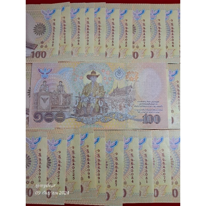 หมวดเสริมหายาก๑๐๐ที่ระลึกเลือกเลขได้