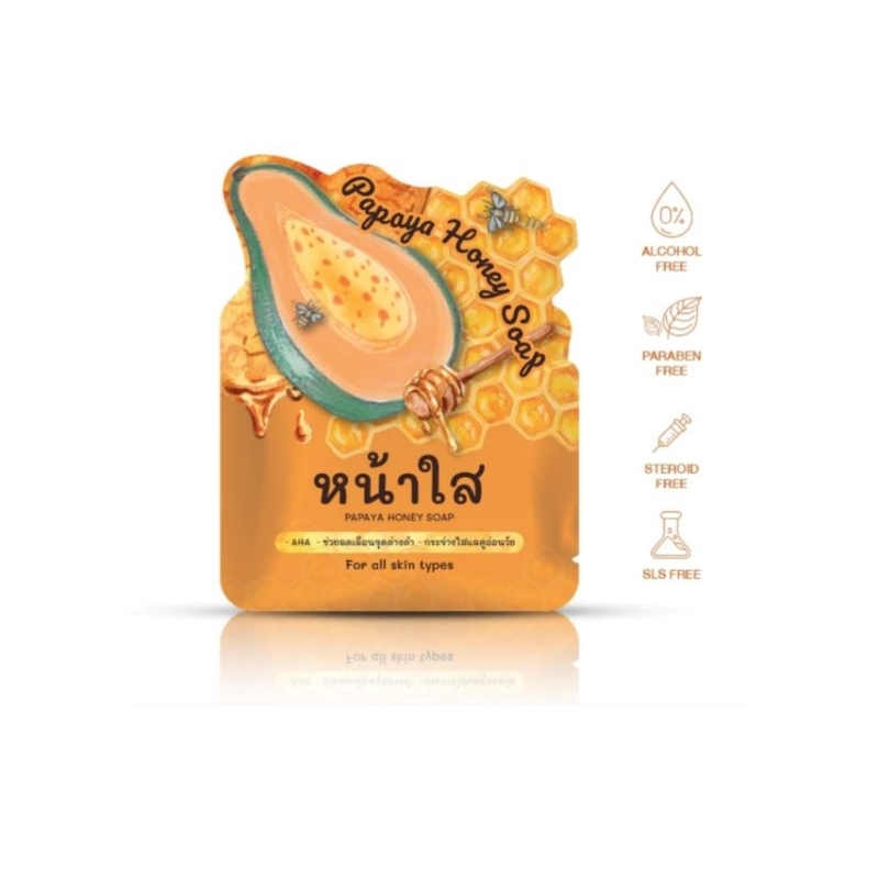 สบู่หน้าใส สบู่มะละกอน้ำผึ้ง ของแท้ พร้อมส่ง