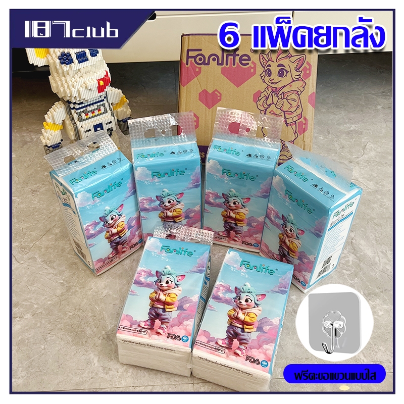 (ยกลัง 6แพ็ค แถมฟรีตะขอ) ทิชชู่แบบดึง แขวนได้ หนา 3ชั้น/ 1แพ็ค 840แผ่น ไม่ขาดง่าย สะอาดปลอดภัย-193
