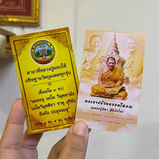 บัตรคาถา หน้าหลัง หนา260แกรม พิมสีเลเซอร์กันน้ำ  1 กล่อง100ใ…
