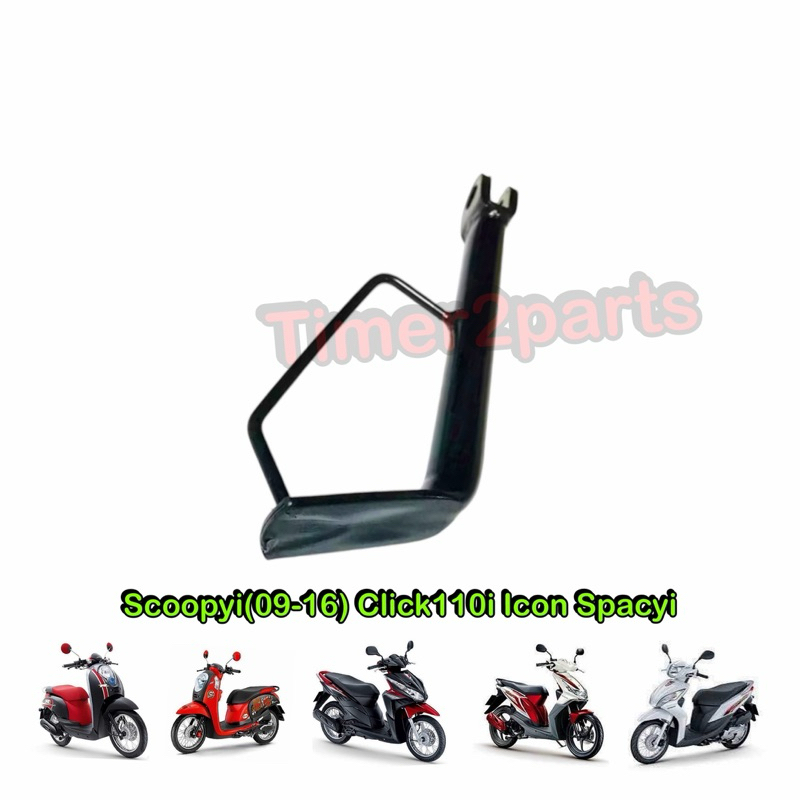 ขาตั้งข้าง Scoopyi Click110i Icon เดิม สีดำ 14“ เหล็กหนา อย่างดี