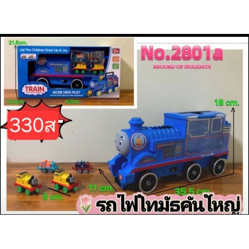 ของเล่นรถไฟโทมัสคันใหญ่ทุกรถไฟโทมัสคันเล่