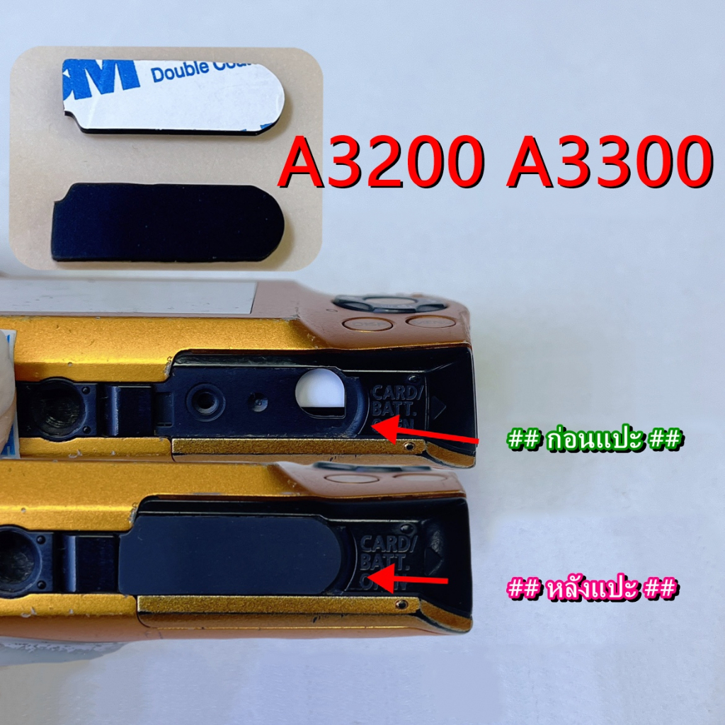 ยางฝาแบตกล้อง Canon PowerShot A3200 IS A3300 IS มือ 1 ตรงรุ่น