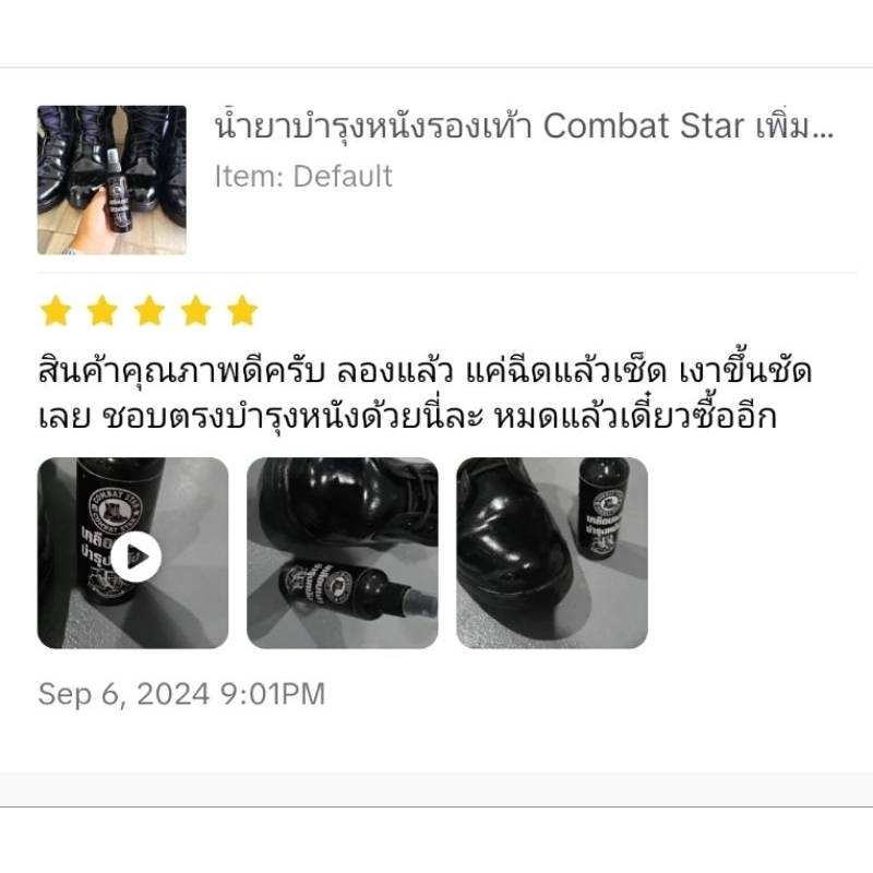น้ำยาขัดรองเท้า (สเปรย์น้ำยาเคลือบเงารองเท้า)  ขัดรองเท้าคอมแบท น้ำยาขัดรองเท้าหนัง คอมแบทสตาร์ 100 มล.