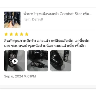น้ำยาขัดรองเท้า (สเปรย์น้ำยาเคลือบเงารองเท้า) ขัดรองเท้าคอมแบท น้ำยาขัดรองเท้าหนัง คอมแบทสตาร์ 100 มล.