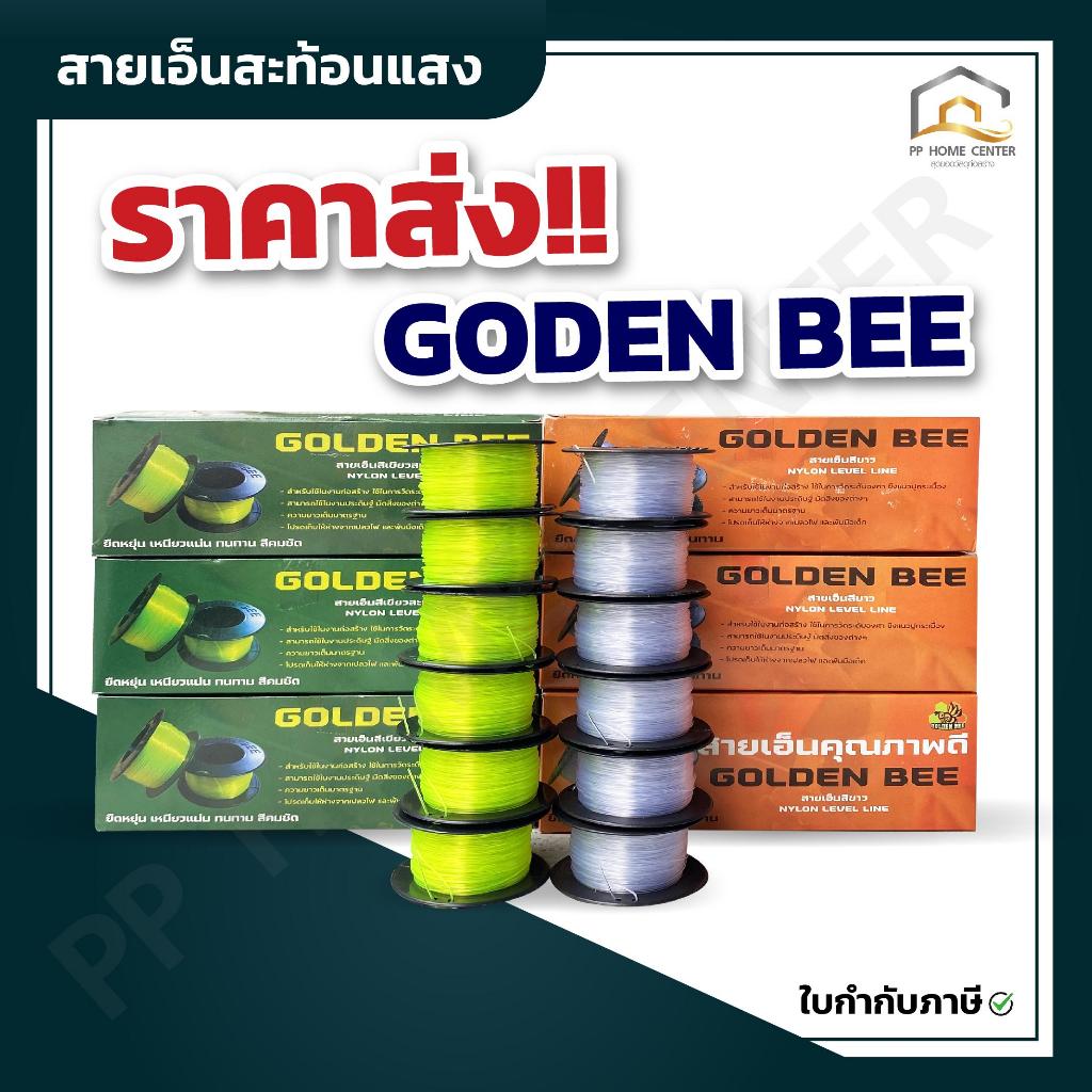 (แพ็ก 6กล่อง) สายเอ็นใส , สายเอ็นสะท้อนแสง GODEN BEE กล่องละ 6ม้วน