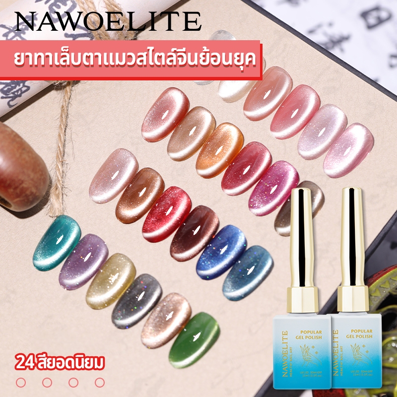 24สี 15มิลลิลิตรย้อนยุคแมวตาเจลยาทาเล็บความหนาแน่นสูงผงแม่เหล็กแก้วลูกปัดแววเจลเล็บร้านพิเศษ