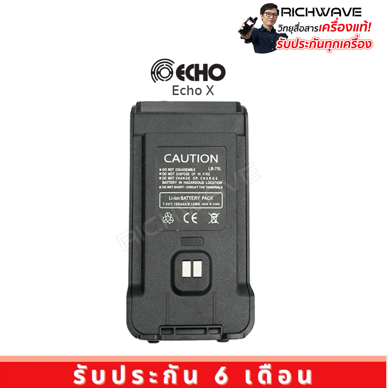Echo-X แบตเตอรี่วิทยุสื่อสาร สำหรับ ECHO-X ชาร์จ Type-C ได้ รับประกันสินค้า 6 เดือน อุปกรณ์เสริมวิทยุสื่อสาร วอแดง วิทยุ