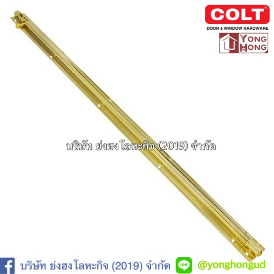 กลอน COLT # 100 # 200 สีทองแดงรมดำ ทองเหลืองรมดำ ทองเหลืองเงา กลอนประตูกลอนหน้าต่าง ขนาด 12 - 30 นิ้ว