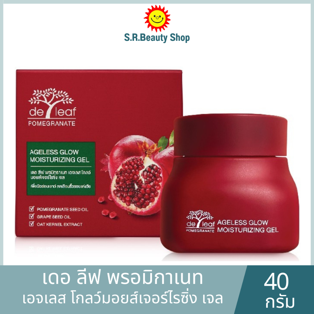 เดอลีฟ พอมิกราเนท เอจเลส โกลว์ มอยส์เจอร์ไรซิ่ง เจล ขนาด 40 มล.