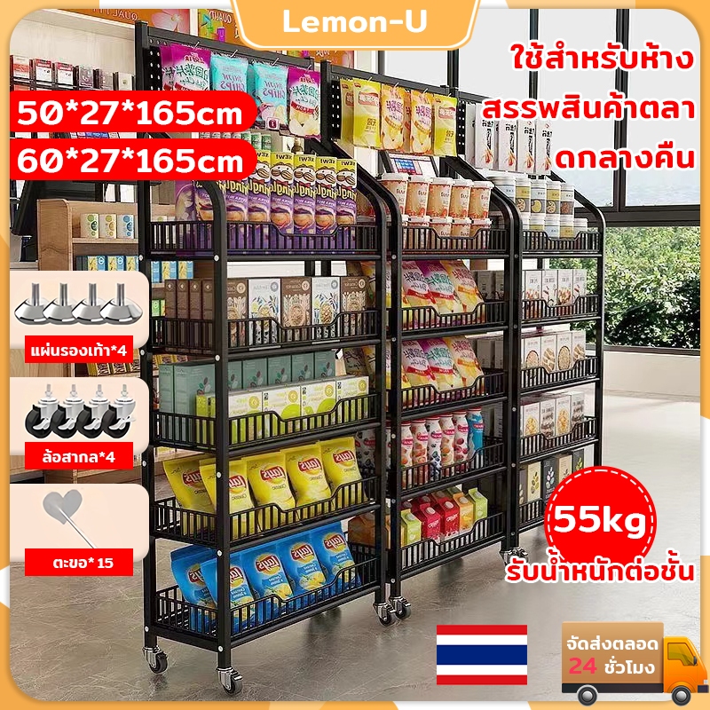 ชั้นวางสินค้า ชั้นวางขนมร้านค้า ชั้นวางขนมมินิมอล ชั้นวางของร้านค้า ชั้นวางของมีล้อ ฟรีตะขอ 15 อัน