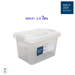 SuperLock Micronware แท้ 100% กล่องเก็บของ กล่องอเนกประสงค์ มีหูหิ้ว มี 2 ขนาด 2 สี