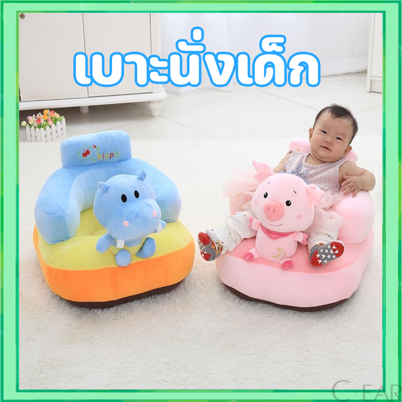 พร้อมใช้งาน❗️ เบาะหัดนั่ง เก้าอี้หัดนั่ง ที่หัดนั่ง เบาะนั่ง โซฟาเด็ก เก้าอี้เด็ก เบาะนั่งเด็ก ของเล่นเด็ก