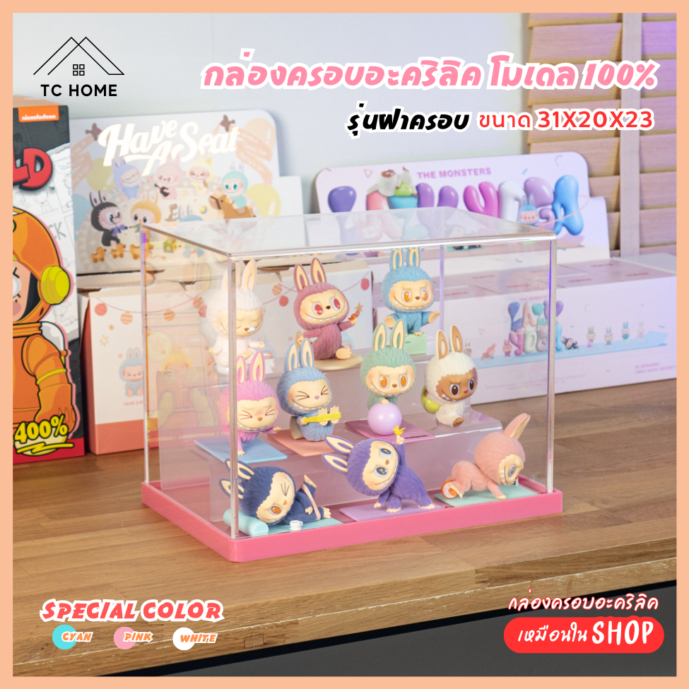 TC HOME กล่องครอบอะคริลิค โมเดล100% กันฝุ่น รุ่นฝาครอบ กล่องใส่โมเดล popmart ArtToy ขนาด 31x20x23CM(Pink&Cyan Special)