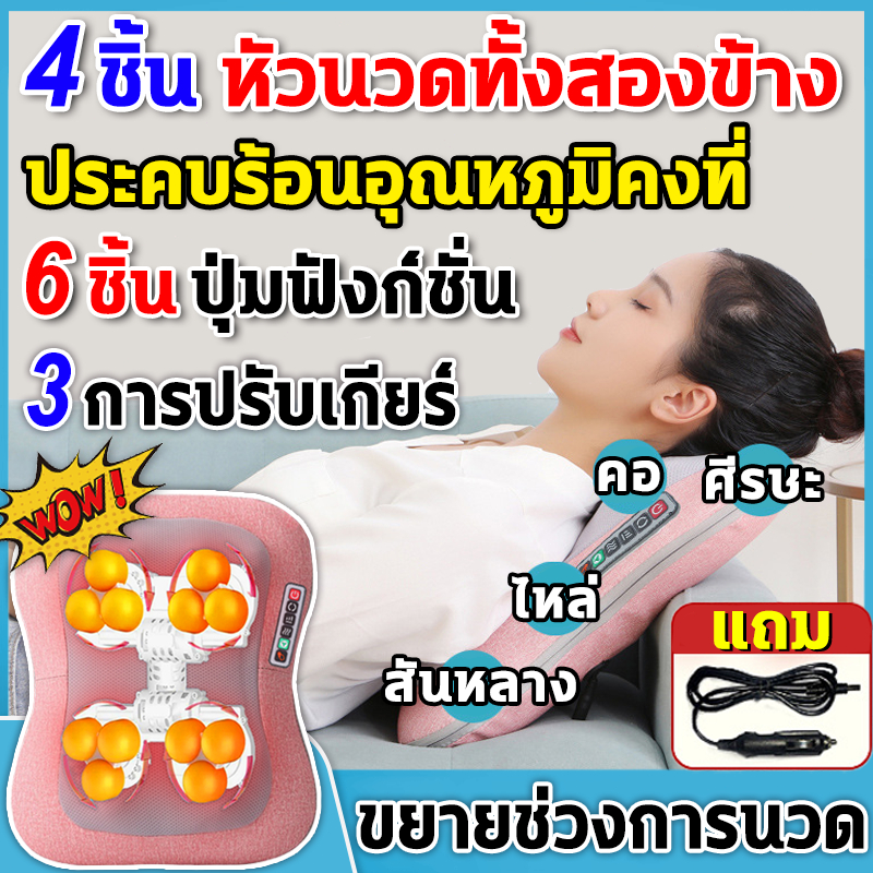 【นวด+ประคบร้อน】หมอนนวดไฟฟ้า หมอนนวด เบาะนวดไฟฟ้า อัพเกรดหัวนวดทั้งสองข้าง 6ชิ้น ปุ่มฟังก์ชั่น นวดทั้งตัวในเครื่องเดียว
