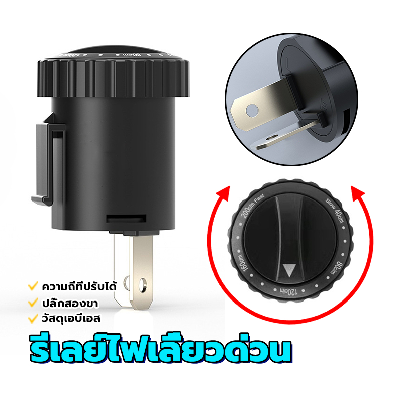 รีเลย์ไฟเลี้ยวด่วน รีเลย์ไฟเลี้ยวปรับได้ วัสดุอย่างดี สามารถต่อเป็นไฟผ่าหมากแข็งแรง ทนทาน 2 ขา 12V วัสดุ เอบีเอส ปรับช