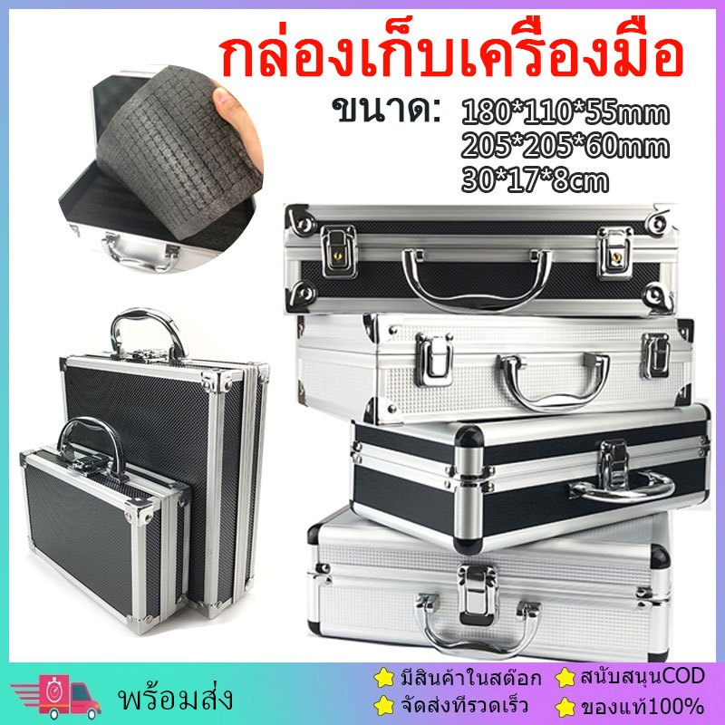 【COD】กล่องเครื่องมืออลูมิเนียมแบบพกพา กล่องเปล่าอลูมิเนียมสําหรับเก็บเครื่องสัก กล่องเก็บเครื่องมือ อลูมิเนียม แบบพกพา