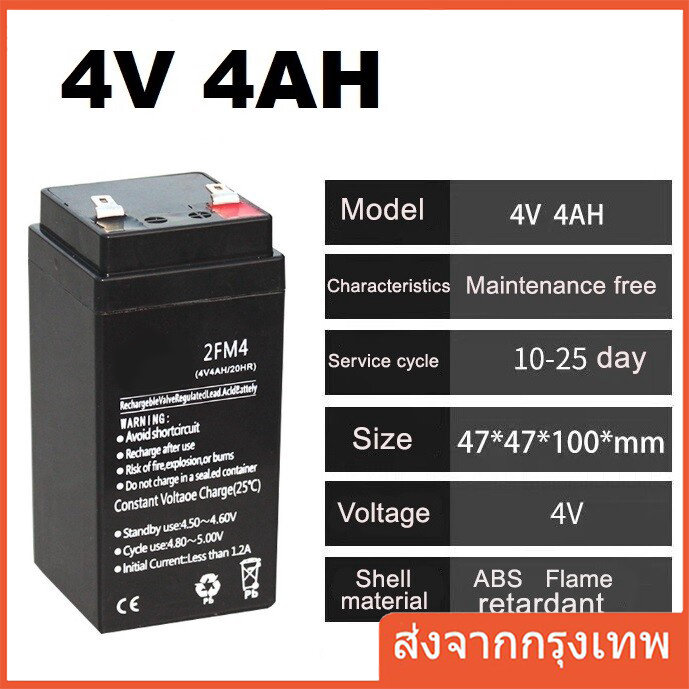 แบตเตอร์รี่แห้ง 4V4AH แบตเตอรี่ เหมาะสำหรับเครื่องชั่งอิเล็กทอนิกส์ ใช้กับเครื่องชั่งดิจิตอล และอื่น