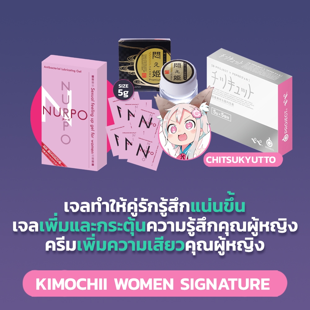 Women Orgasm Signature  – รวมผลิตภัณฑ์ฟูลเซทสำหรับคุณผู้หญิง