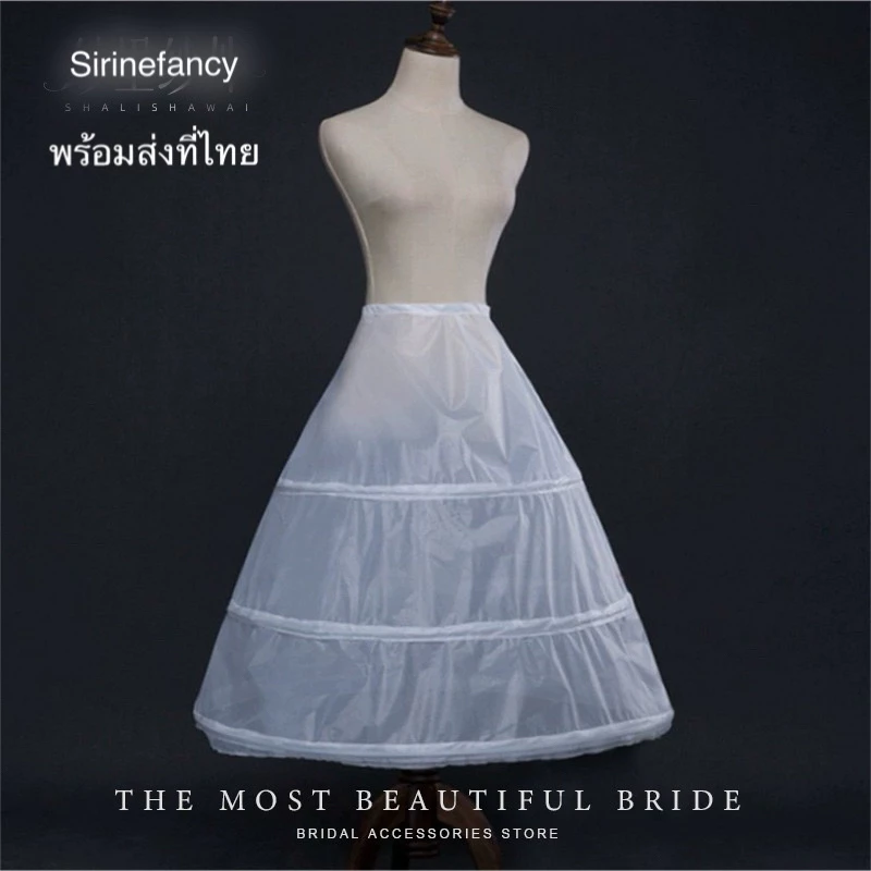 กระโปรงสุ่ม โครงสุ่มกระโปรง สุ่มเจ้าสาว สุ่มเจ้าหญิง ￼