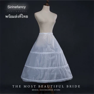 กระโปรงสุ่ม โครงสุ่มกระโปรง สุ่มเจ้าสาว สุ่มเจ้าหญิง ￼