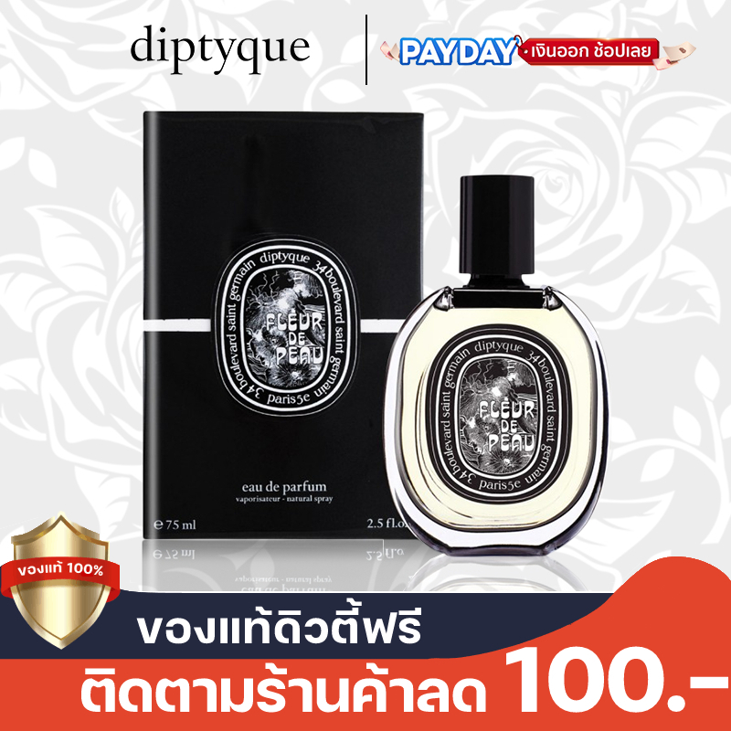 DIPTYQUE Fleur de peau 75ml EDP DQF EDP FLEUR DE PEAU 75ML