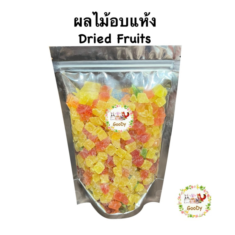 ผลไม้อบแห้ง วิตามินซีสูง สำหรับสัตว์เลี้ยง 350 G. Dried Fruits for Rodents