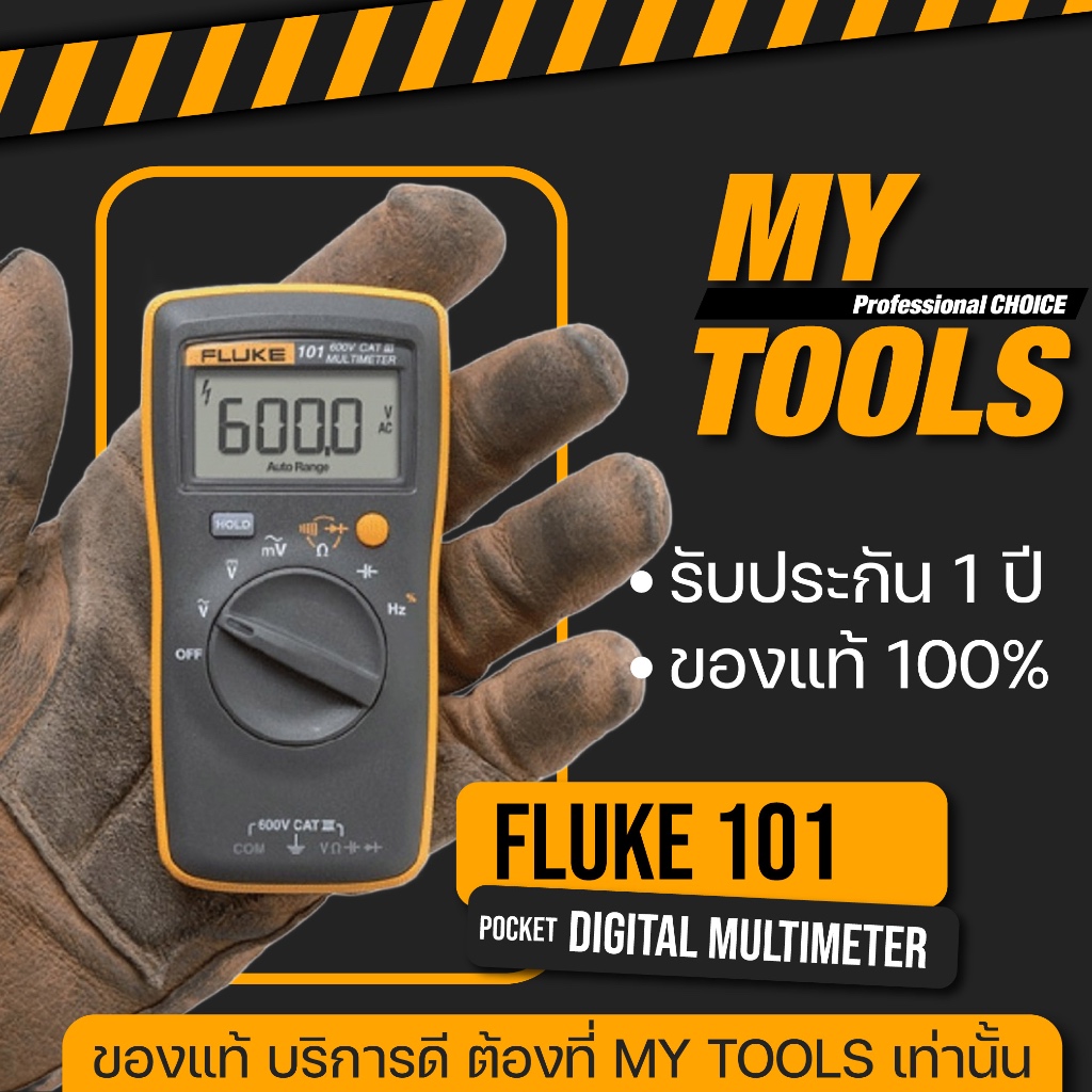 FLUKE 101 ESP ดิจิตัลมัลติมิเตอร์ 600V