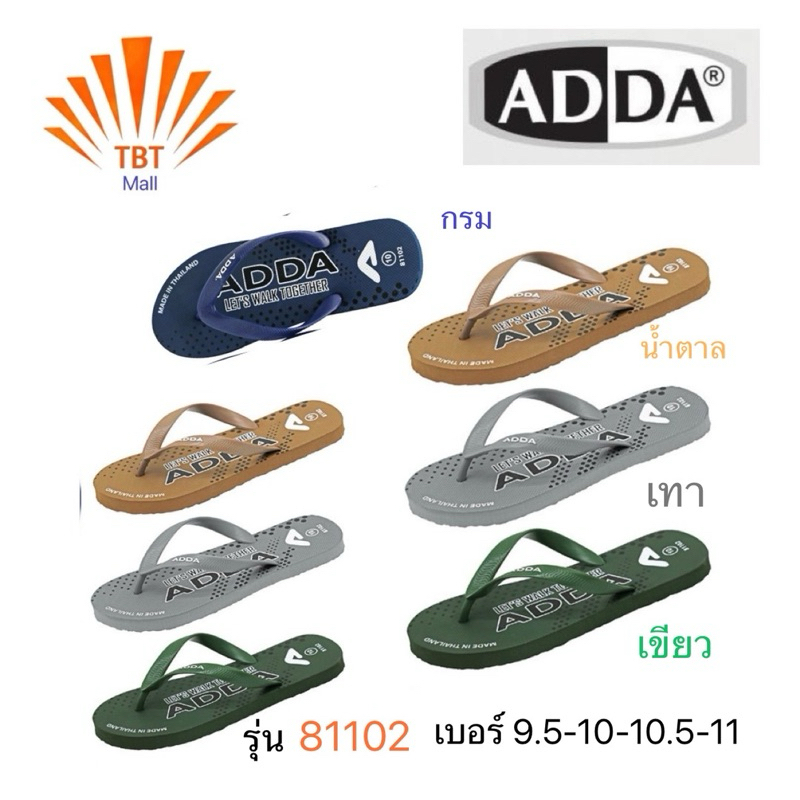 รองเท้าฟองน้ำ ADDA รุ่น 81102 พื้นเกาะ กันลื่น เหนียวทน ราคาถูกมากๆๆ