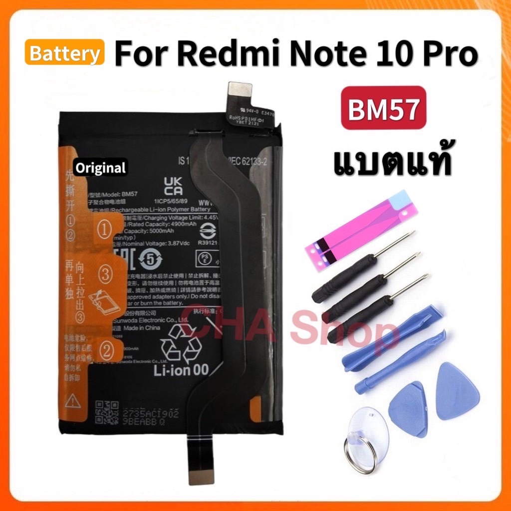 BM57 แบตเตอรี่ แท้ For Xiaomi Mi Redmi Note 10 / Poco X3 GT แบต ใช้กับ Xiaomi Redmi Note 10 note10 B