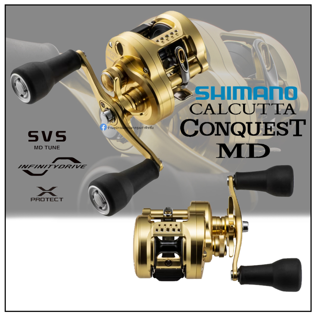 Shimano Calcutta Conquest MD ของแท้ 100% มีประกัน
